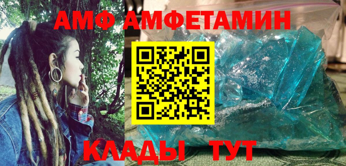 Ишимбай  АМФЕТАМИН 97%  Вход с VPN 