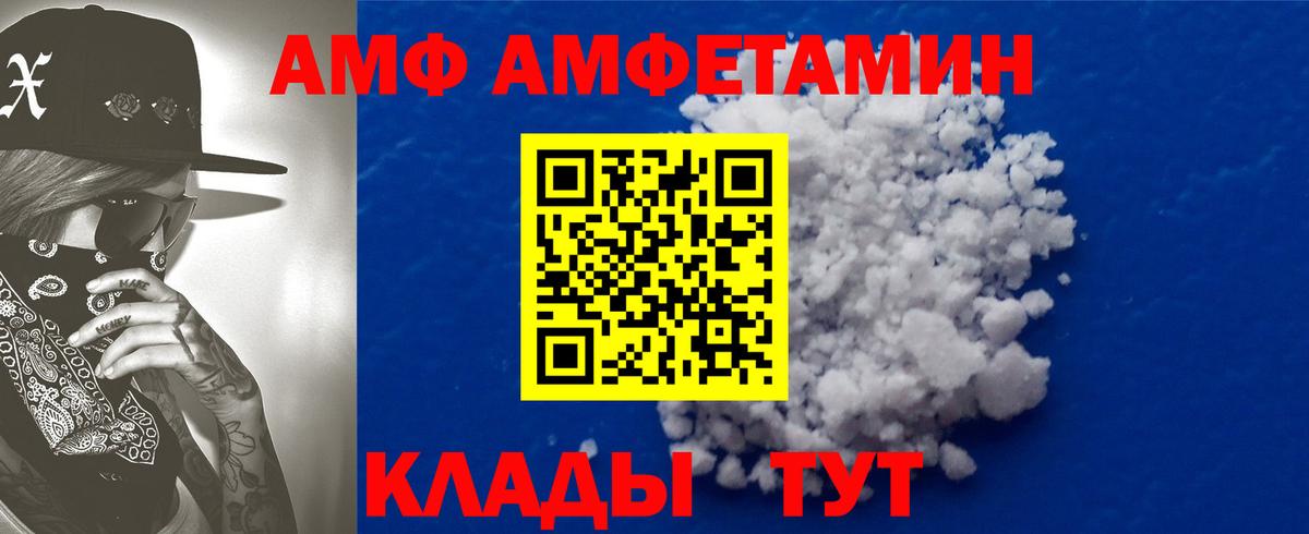 Амфетамин Premium Ишимбай