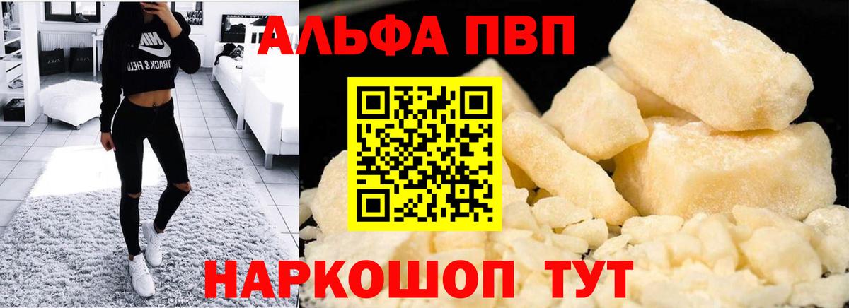 APVP Соль Ишимбай