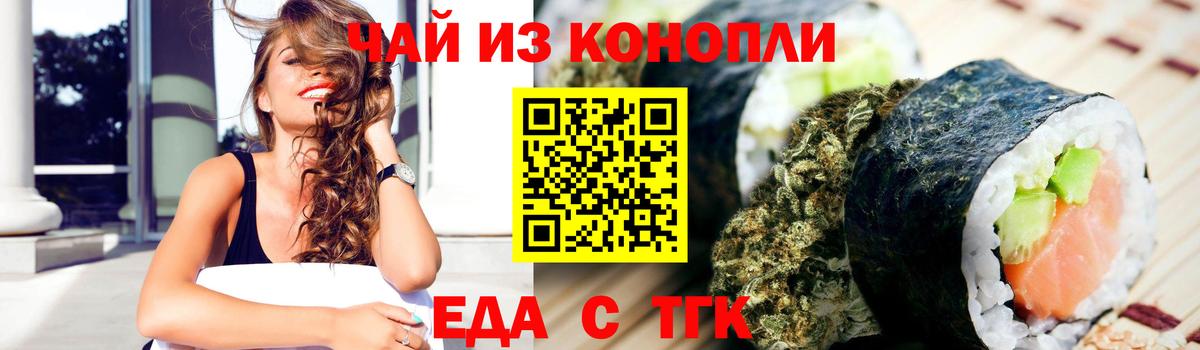 Canna-Cookies марихуана  Вход с VPN  Ишимбай 