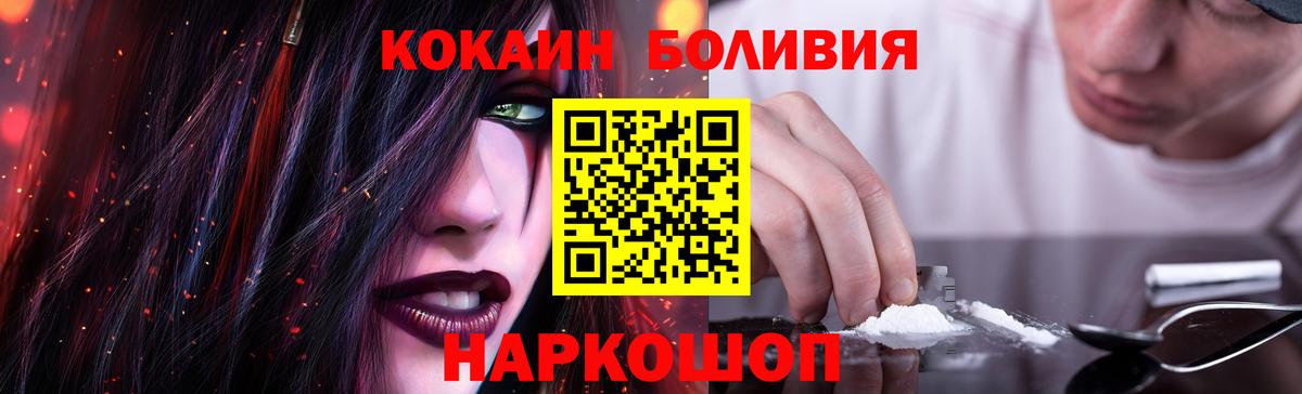 КОКАИН Эквадор  Вход с VPN  Ишимбай  Cocaine 99% 