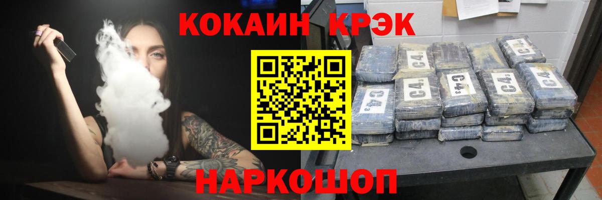 Кокаин FishScale Ишимбай