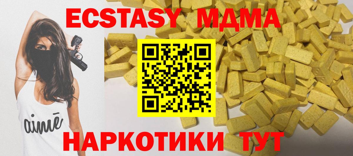 Ecstasy XTC Ишимбай