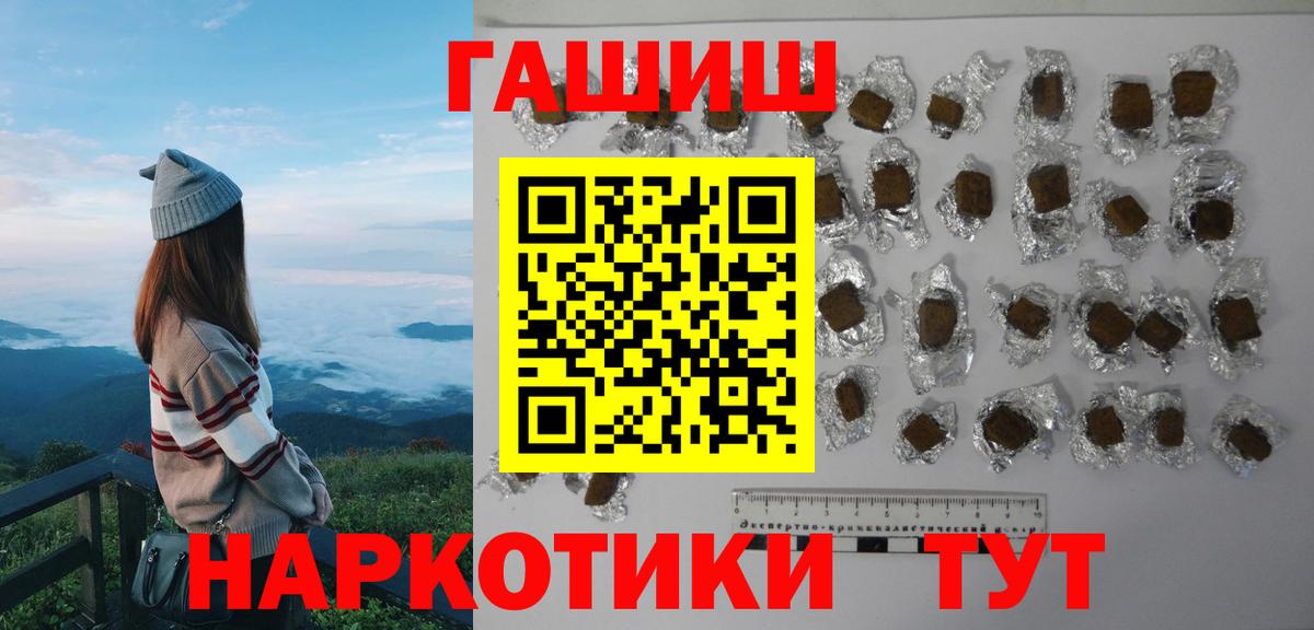 Гашиш Premium Ишимбай