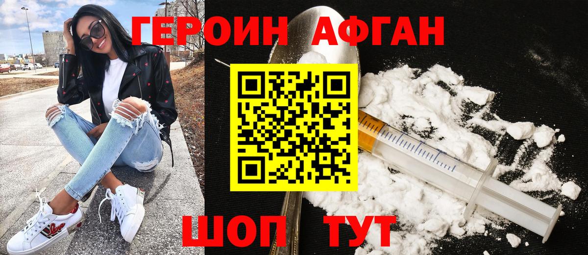 ГЕРОИН гречка Ишимбай