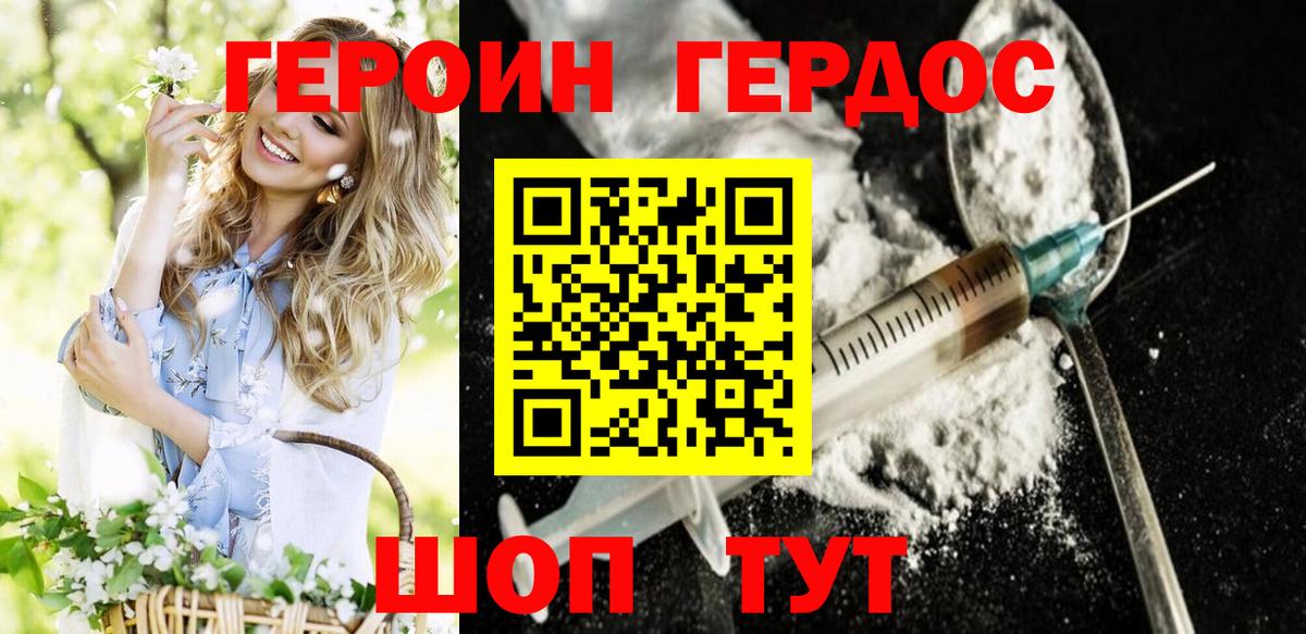 Героин гречка  Вход с VPN  Ишимбай 