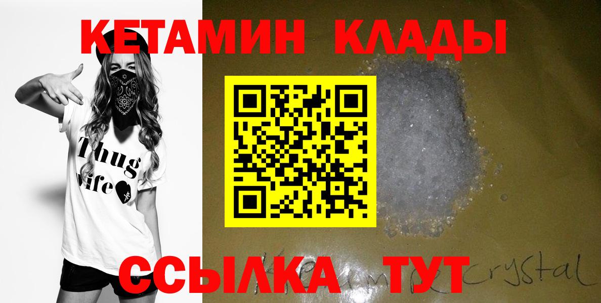 КЕТАМИН ketamine  Вход с VPN  Ишимбай  МЕГА зеркало  КЕТАМИН ketamine 