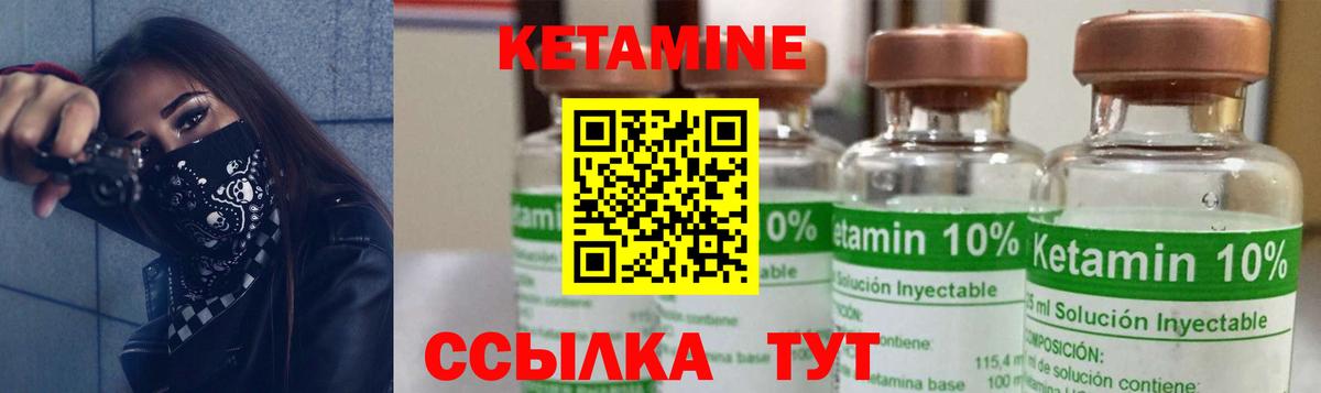 Кетамин VHQ Ишимбай