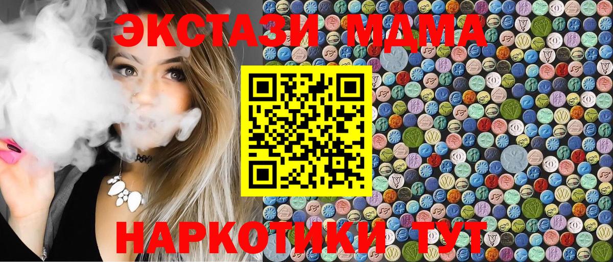 MDMA кристаллы  МДМА кристаллы  Вход с VPN  Ишимбай 