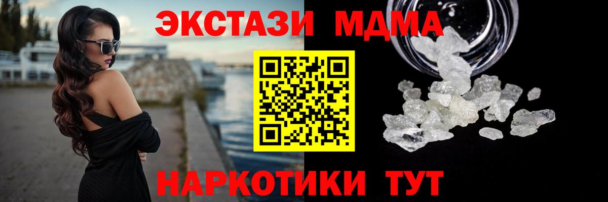 МДМА crystal Ишимбай