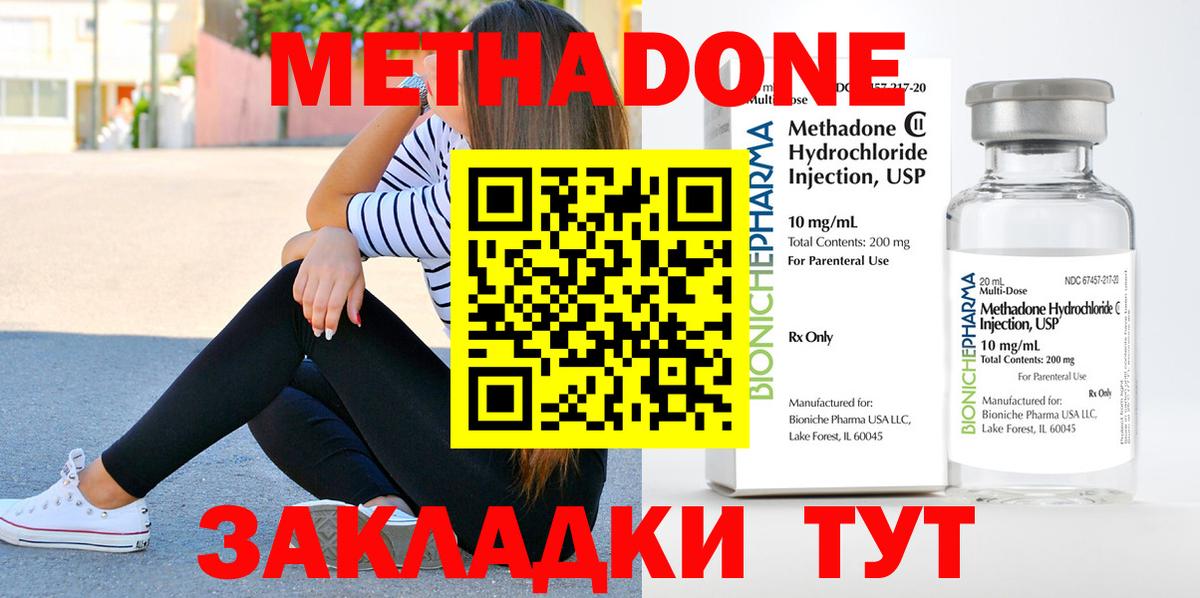 МЕТАДОН мёд  Вход с VPN  Ишимбай 