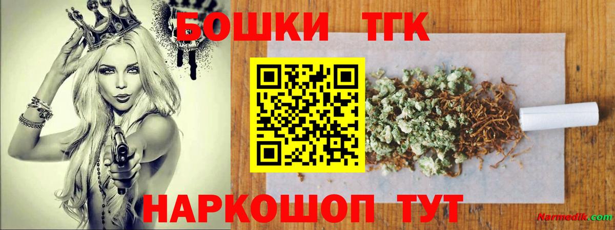 Марихуана гибрид  Бошки Шишки White Widow  Вход с VPN  Ишимбай  Каннабис конопля 